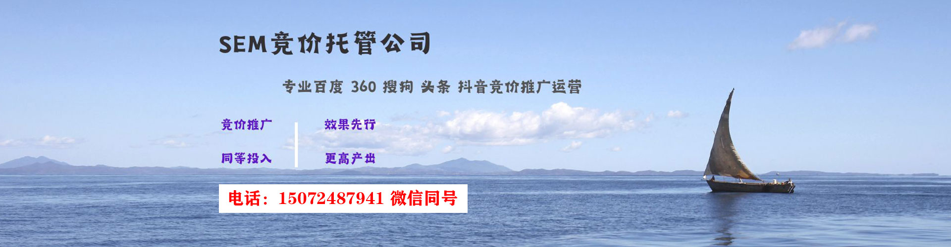 怀柔竞价开户